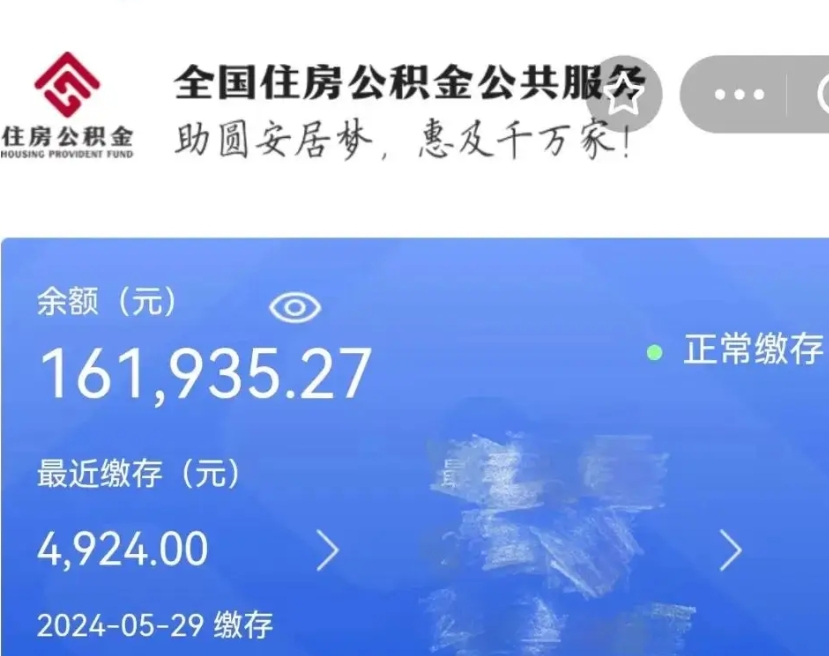 固安个人公积金如何取出（怎么取个人公积金）